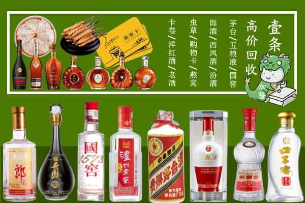 汾西县回收名酒哪家好