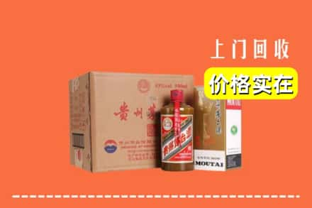 汾西县求购高价回收精品茅台酒