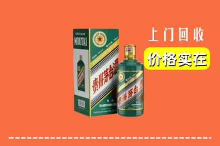 汾西县回收纪念茅台酒